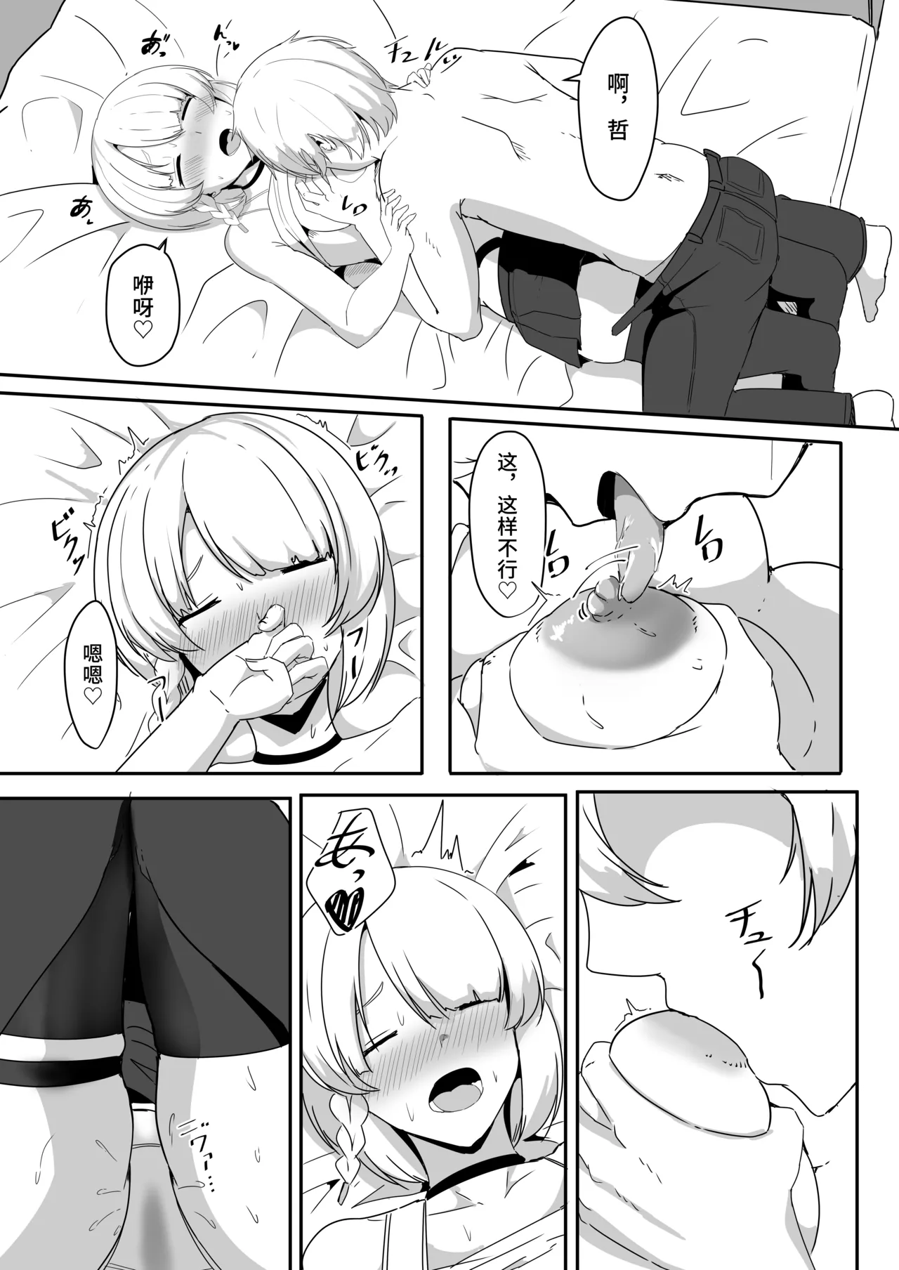 Anby to Icha Love Suru Hon page 19 featuring anby demara zenless zone zero parody - stockings sole female hentai manga - read online free