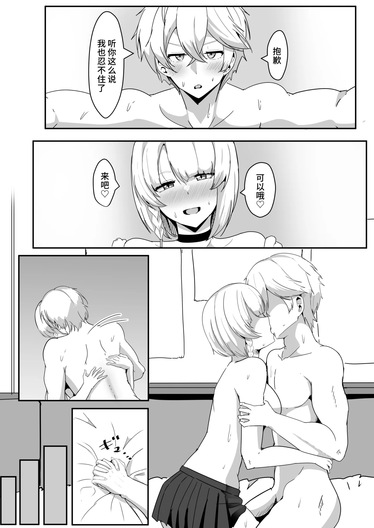 Anby to Icha Love Suru Hon page 28 featuring anby demara zenless zone zero parody - stockings sole female hentai manga - read online free