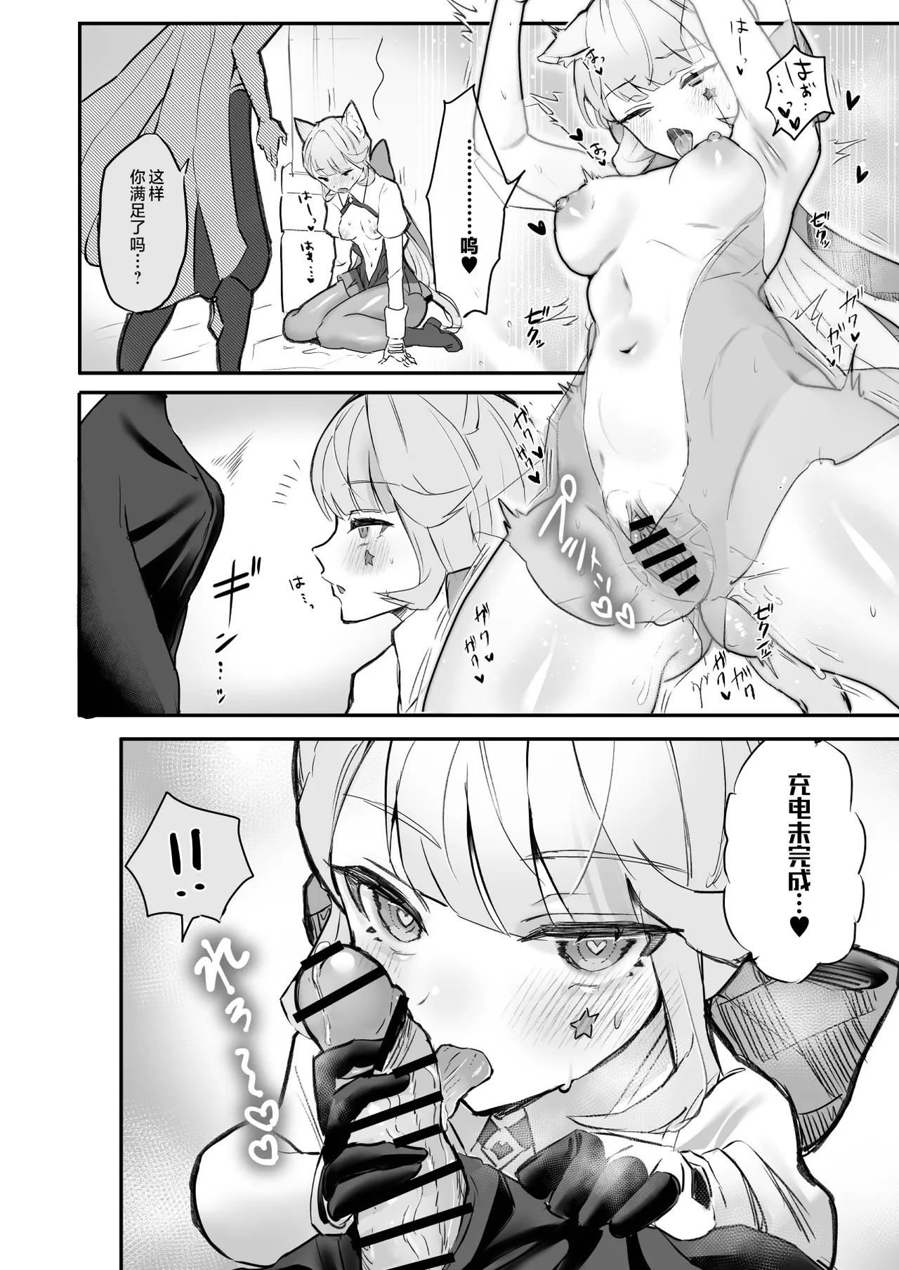 HoYoLUV page 26 featuring belle genshin impact parody - big breasts group hentai manga - read online free