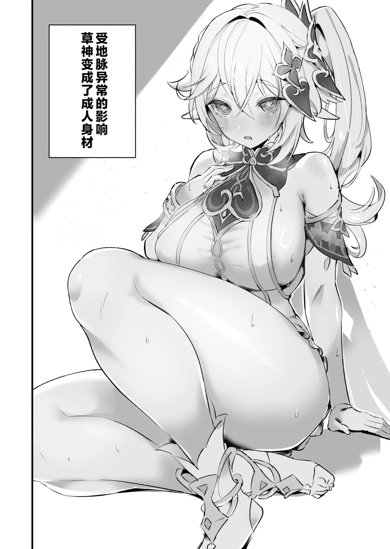 HoYoLUV page 30 featuring nicole demara genshin impact parody - stockings big breasts hentai manga - read online free