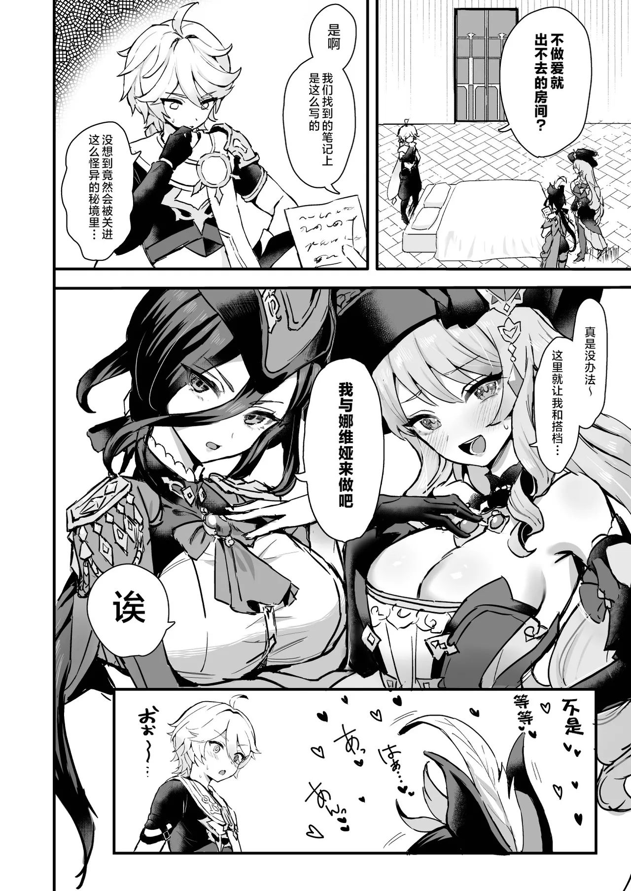 HoYoLUV page 36 featuring nicole demara genshin impact parody - stockings big breasts hentai manga - read online free