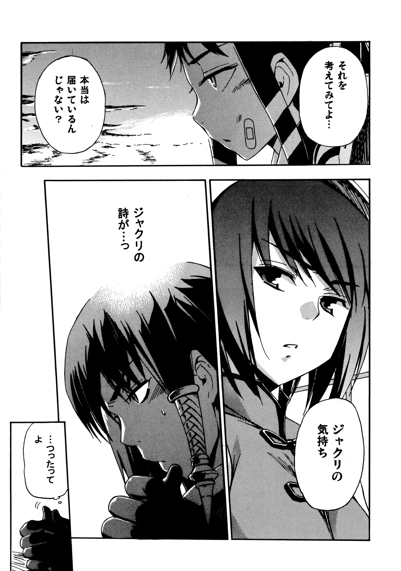 Hohhe!! Dan no Hon vol.7 Aruhi tonelico2 and others page 16 featuring croix bartel ar tonelico parody - read online free