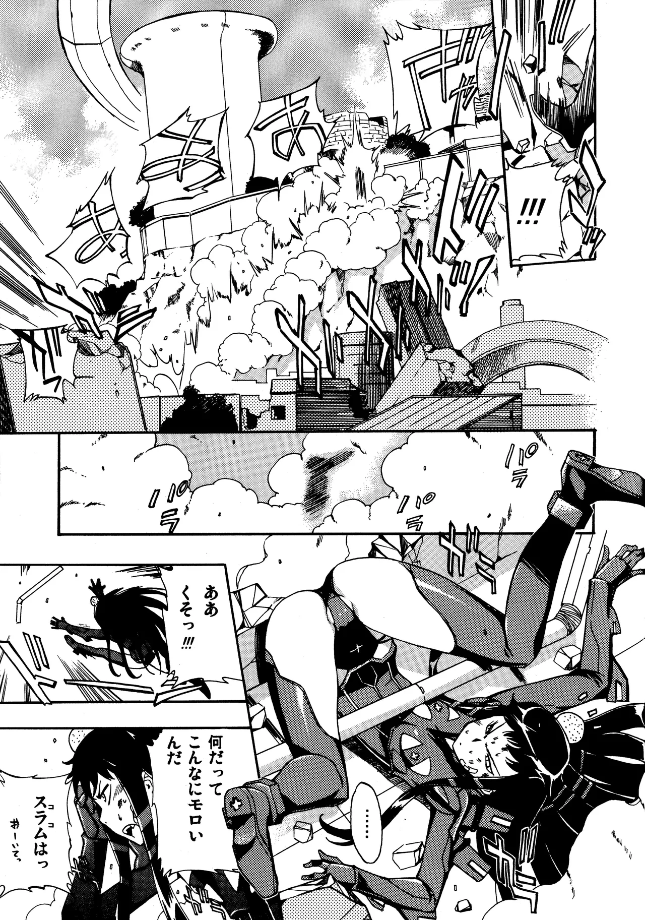 Hohhe!! Dan no Hon vol.7 Aruhi tonelico2 and others page 18 featuring jacqli ar tonelico parody - read online free