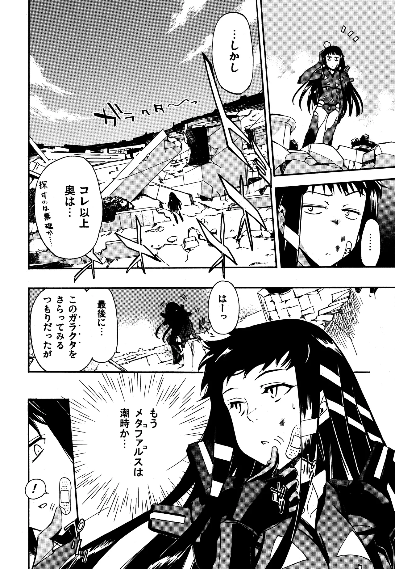 Hohhe!! Dan no Hon vol.7 Aruhi tonelico2 and others page 19 featuring jacqli ar tonelico parody - read online free