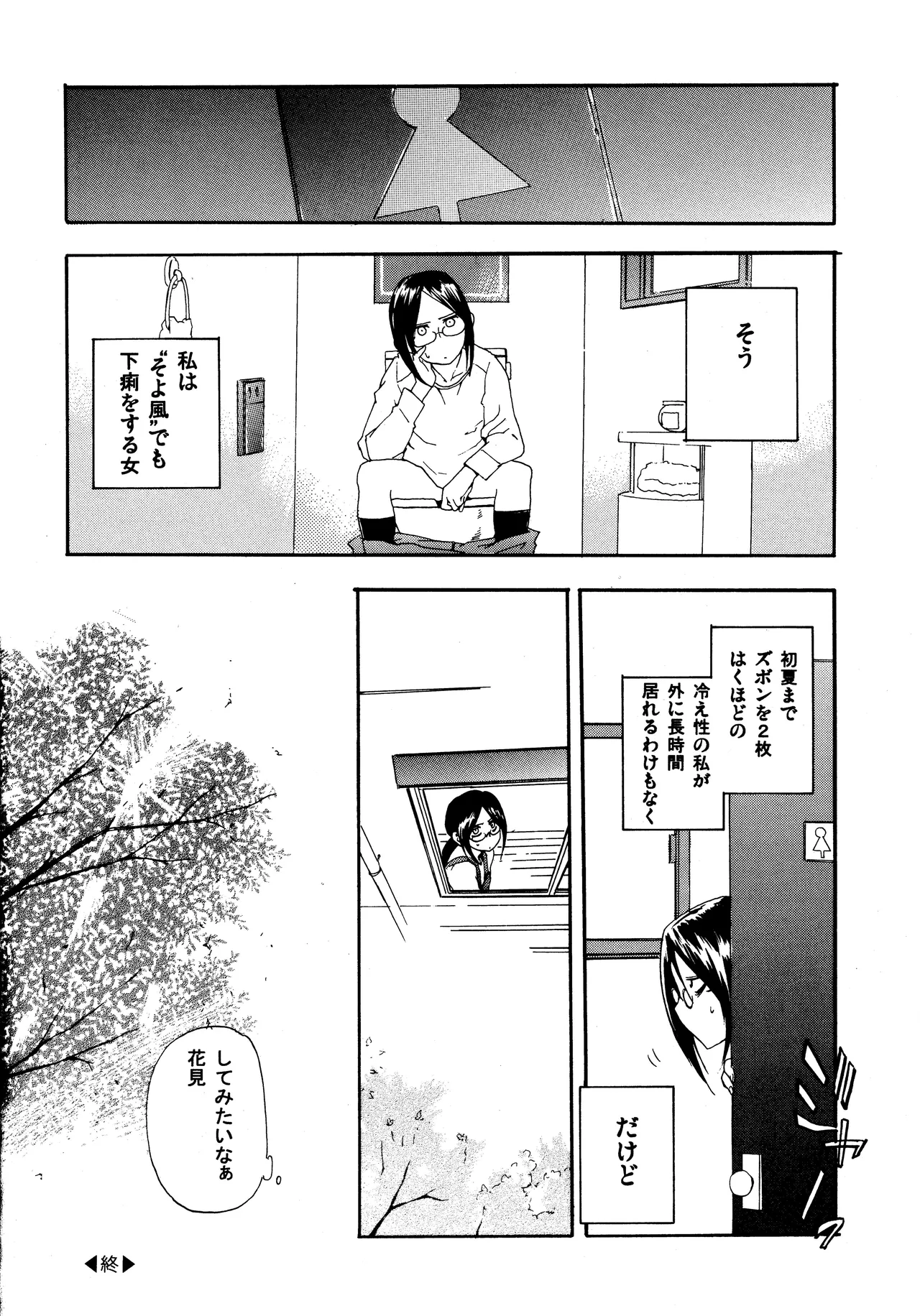 Hohhe!! Dan no Hon vol.7 Aruhi tonelico2 and others page 35 featuring jacqli ar tonelico parody - read online free