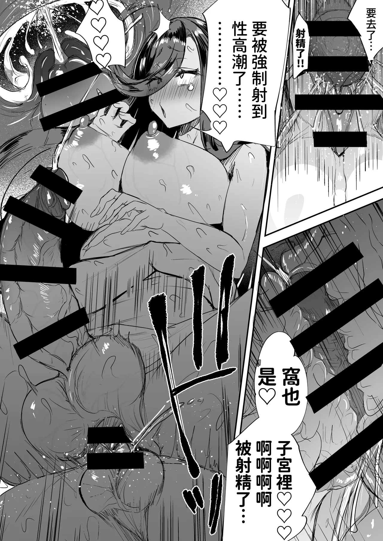 Futanari Hikikomori Shoujo Tamaki-chan page 24 original parody - futanari big breasts hentai manga - read online free