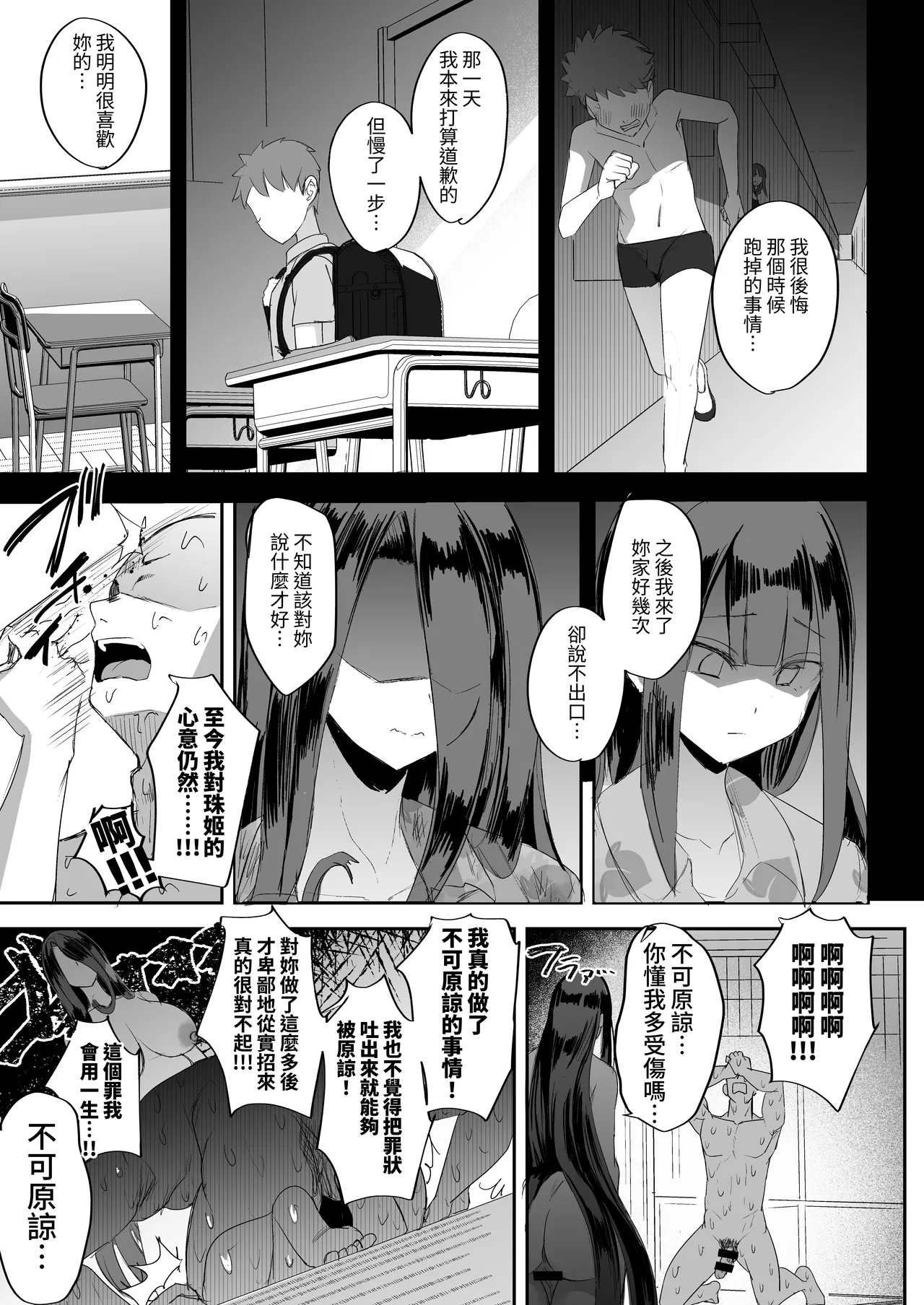 Futanari Hikikomori Shoujo Tamaki-chan - Page 33