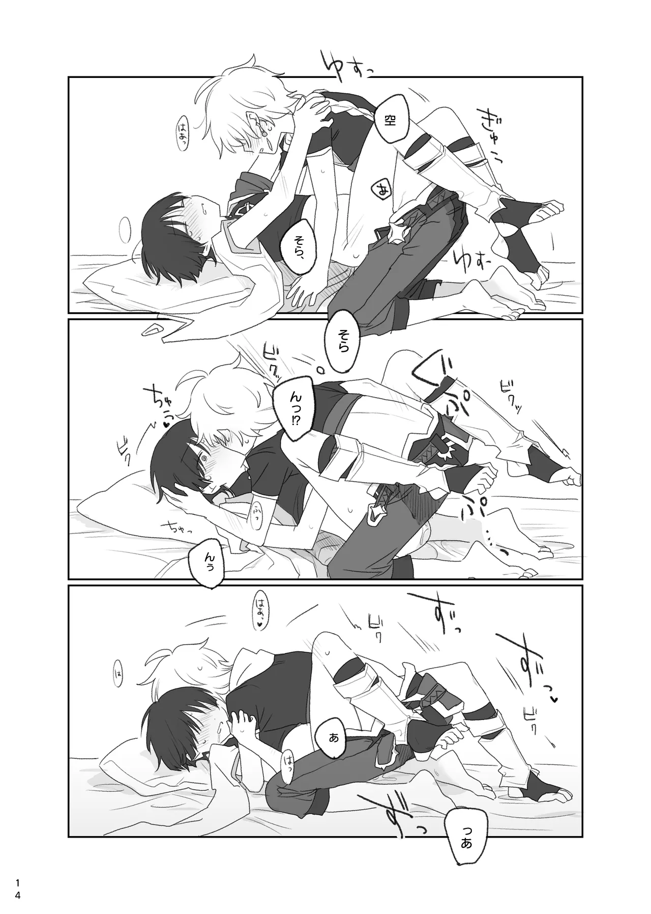Aun no Kokyuu page 15 featuring wanderer genshin impact parody - males only yaoi hentai manga - read online free