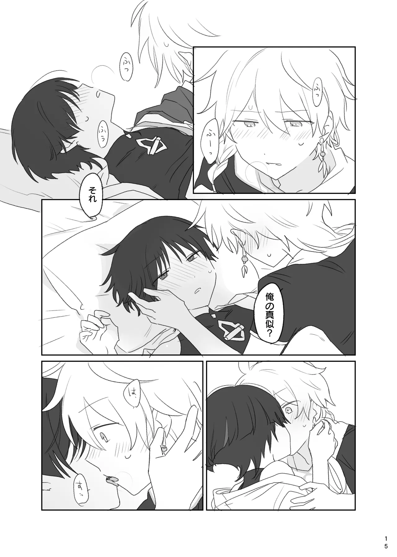 Aun no Kokyuu page 16 featuring scaramouche genshin impact parody - yaoi males only hentai manga - read online free