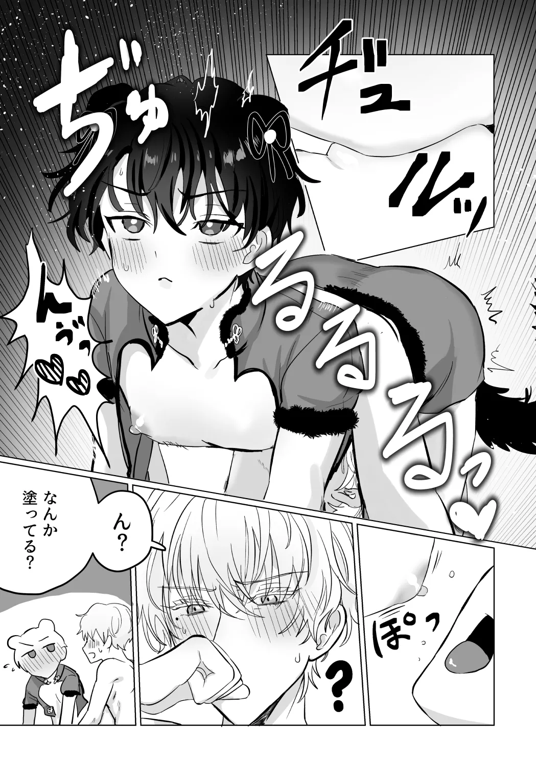 [LOVE ADDICT (Woma)] O~Mai Massa~ge (Mahoutsukai no Yakusoku) [Digital] page 18 featuring heathcliff blanchett mahoutsukai no yakusoku parody - beauty mark kemonomimi hentai manga - read online free