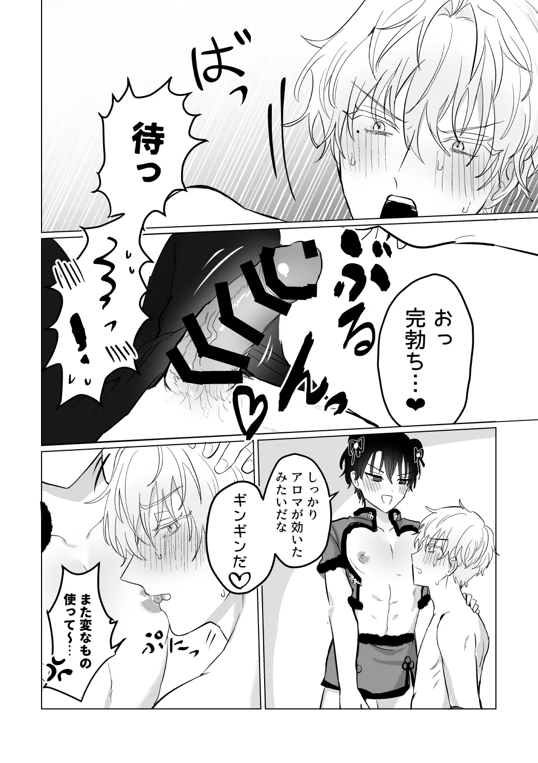 [LOVE ADDICT (Woma)] O~Mai Massa~ge (Mahoutsukai no Yakusoku) [Digital] page 21 featuring heathcliff blanchett mahoutsukai no yakusoku parody - beauty mark kemonomimi hentai manga - read online free