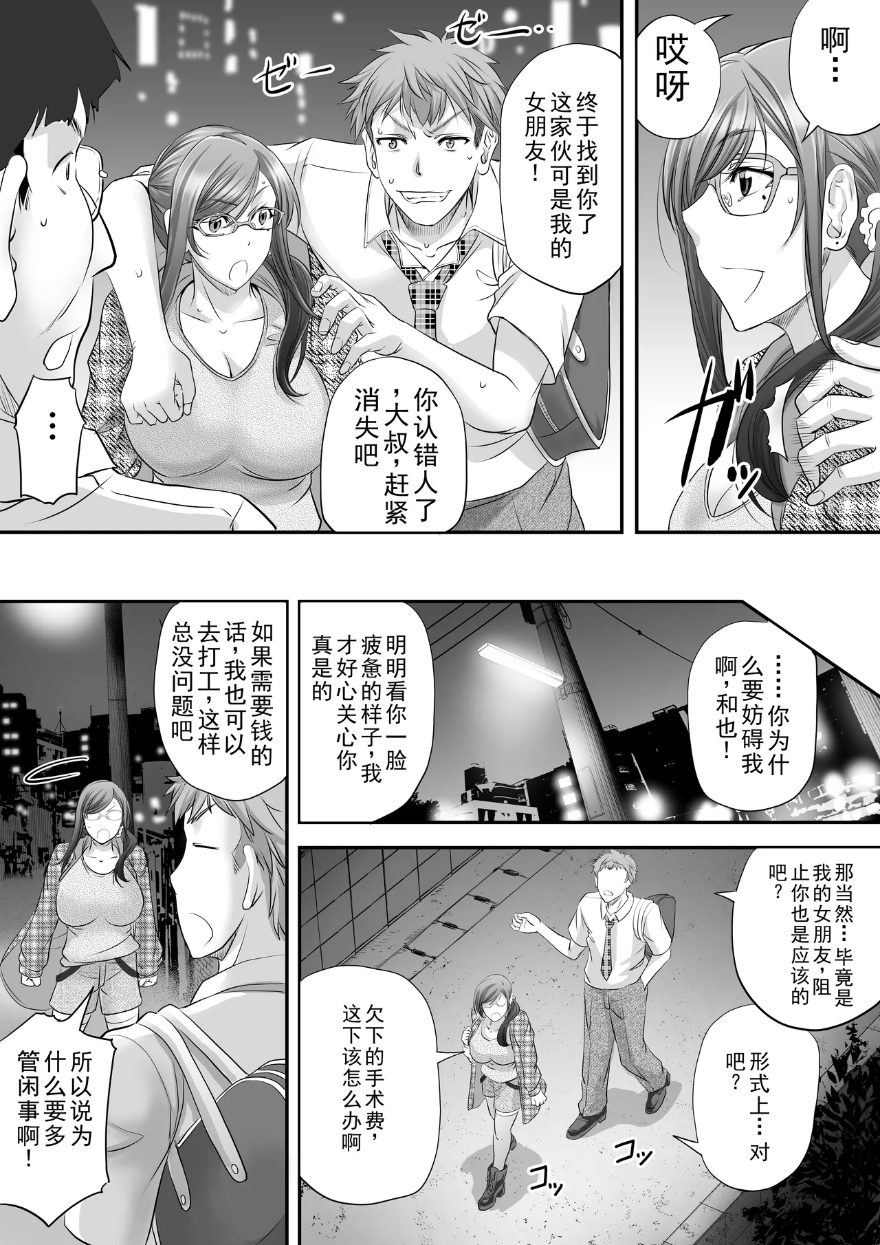 Papakatsu Shemale ga Kanojo ni Naru Made page 22 original parody - beauty mark rough translation hentai manga - read online free