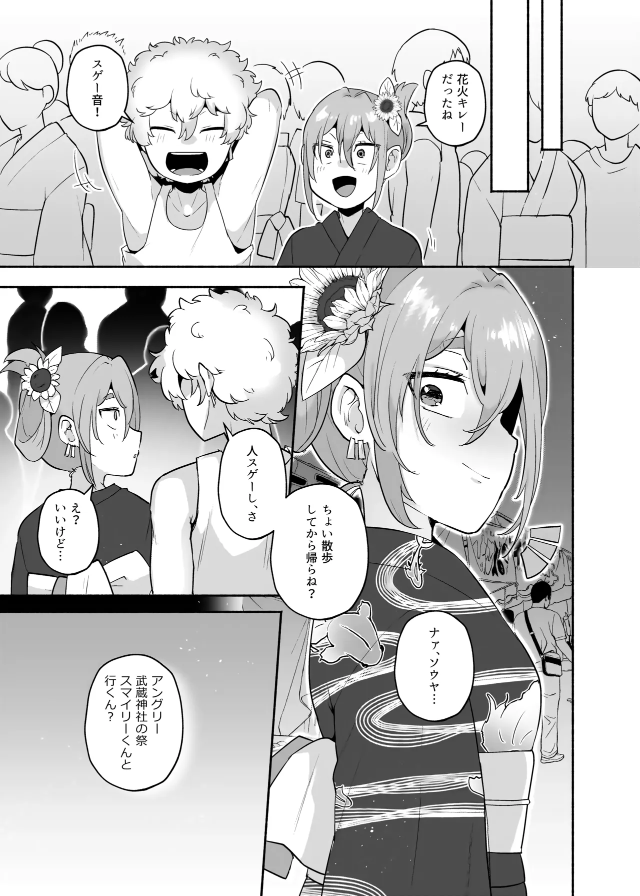Ore no Otouto ga Imouto ni natta Hanashi page 102 featuring nahoya kawata tokyo revengers parody - nakadashi mosaic censorship hentai manga - read online free