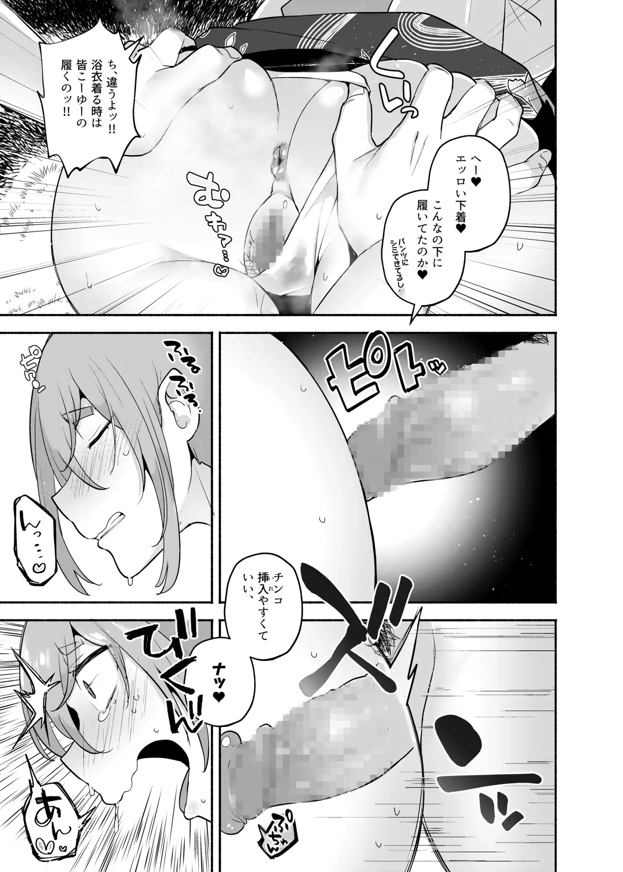 Ore no Otouto ga Imouto ni natta Hanashi page 106 featuring nahoya kawata tokyo revengers parody - nakadashi mosaic censorship hentai manga - read online free