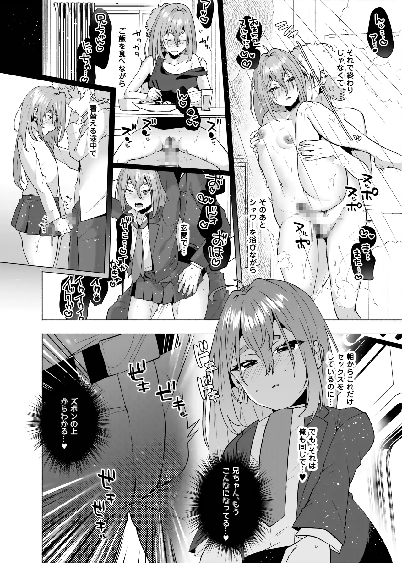 Ore no Otouto ga Imouto ni natta Hanashi page 123 featuring nahoya kawata tokyo revengers parody - nakadashi mosaic censorship hentai manga - read online free