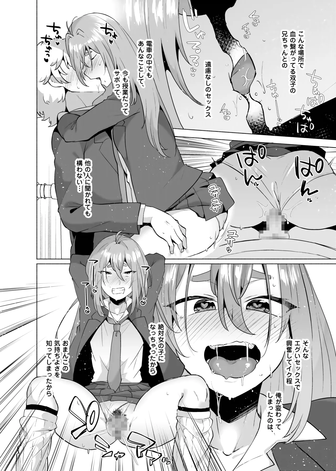 Ore no Otouto ga Imouto ni natta Hanashi page 139 featuring nahoya kawata tokyo revengers parody - nakadashi mosaic censorship hentai manga - read online free
