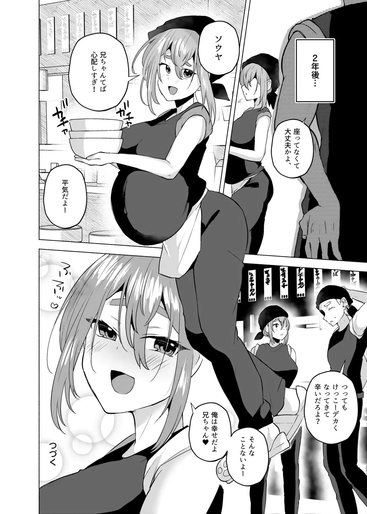 Ore no Otouto ga Imouto ni natta Hanashi page 141 featuring nahoya kawata tokyo revengers parody - nakadashi mosaic censorship hentai manga - read online free