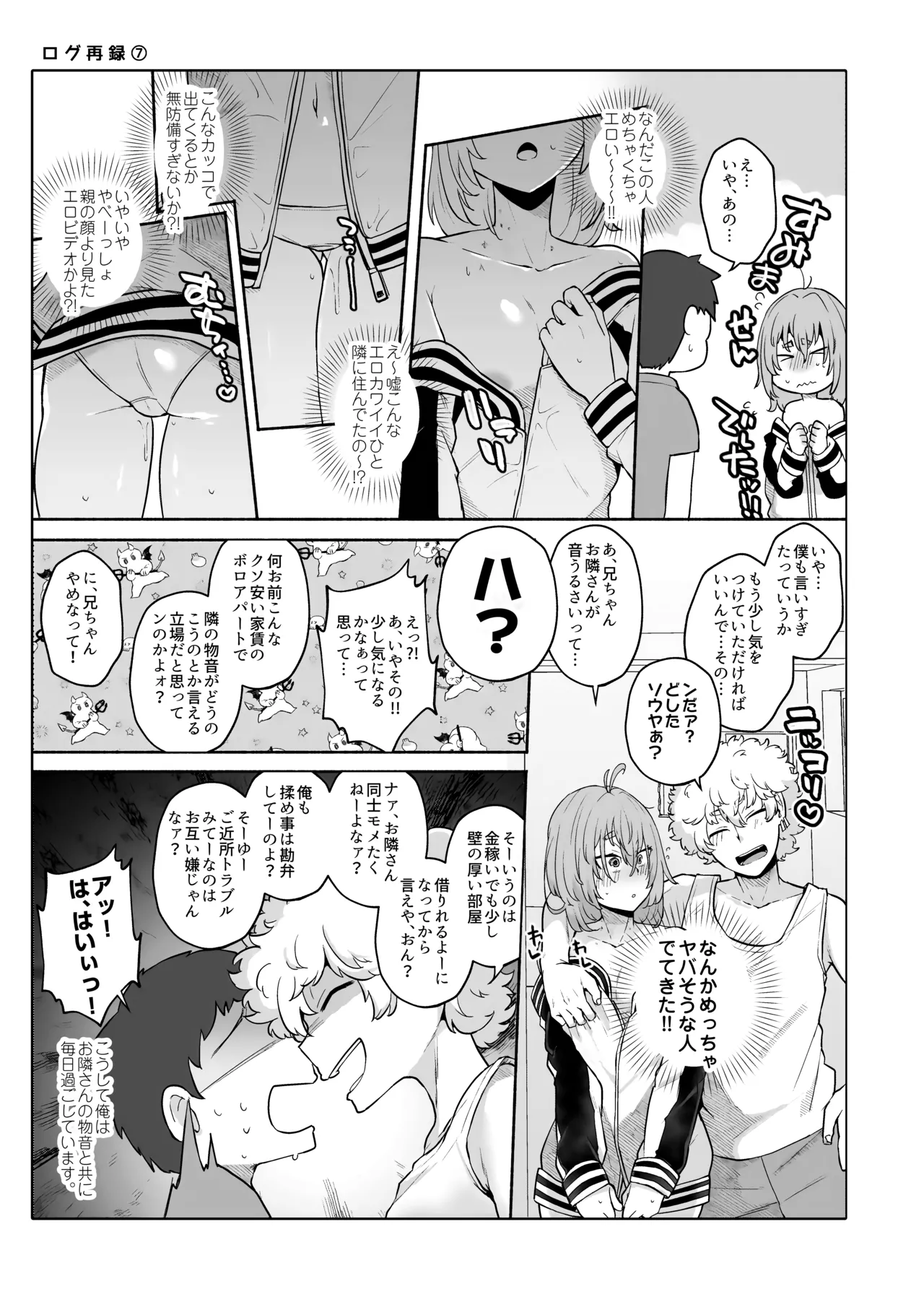 Ore no Otouto ga Imouto ni natta Hanashi page 148 featuring nahoya kawata tokyo revengers parody - nakadashi mosaic censorship hentai manga - read online free