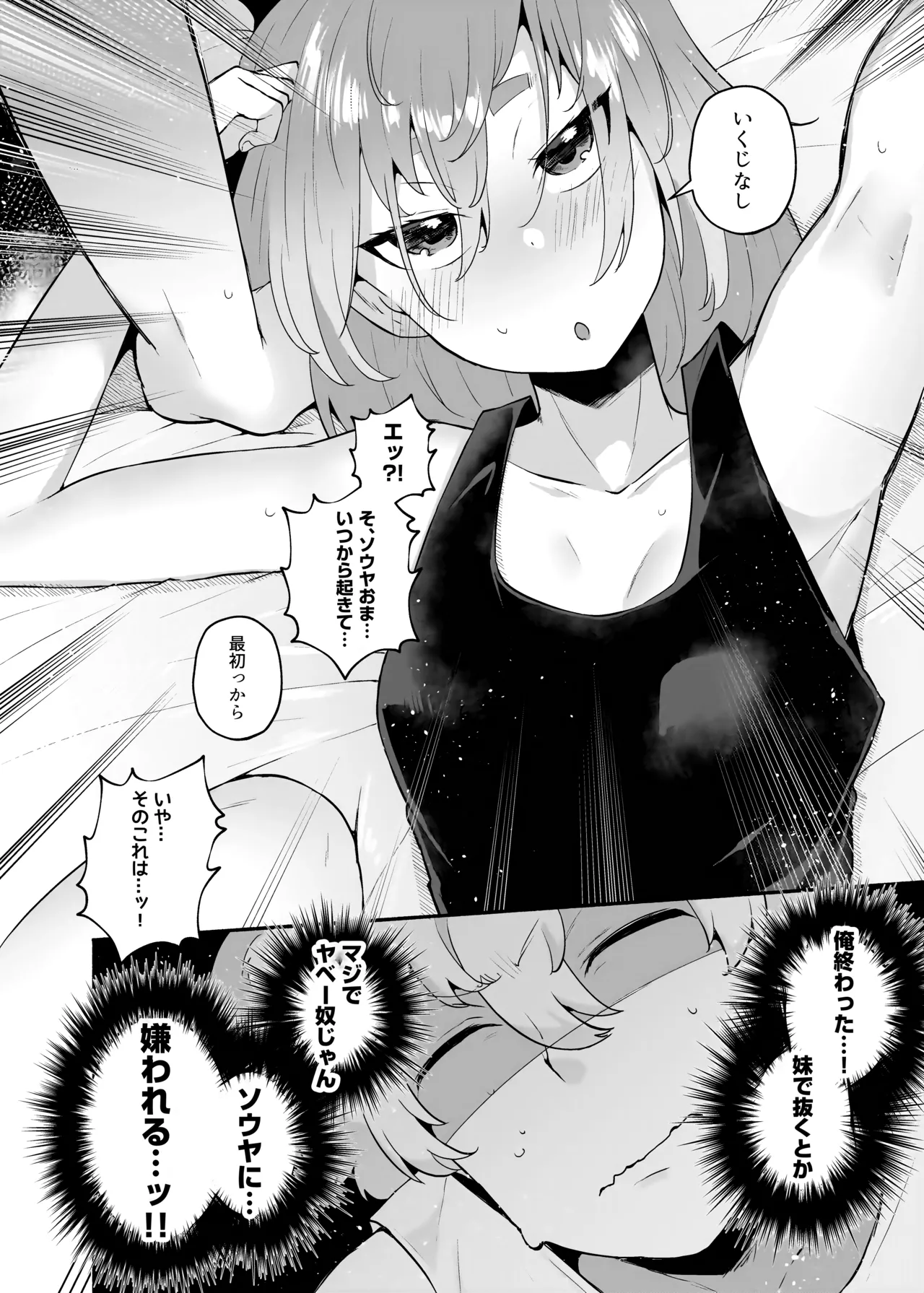 Ore no Otouto ga Imouto ni natta Hanashi page 31 featuring nahoya kawata tokyo revengers parody - nakadashi mosaic censorship hentai manga - read online free