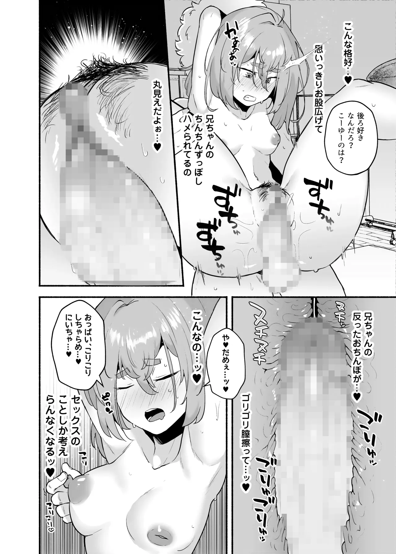 Ore no Otouto ga Imouto ni natta Hanashi page 55 featuring nahoya kawata tokyo revengers parody - nakadashi mosaic censorship hentai manga - read online free