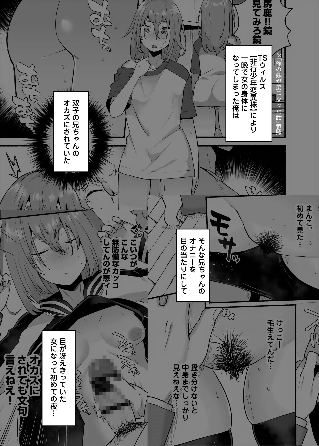 Ore no Otouto ga Imouto ni natta Hanashi page 78 featuring nahoya kawata tokyo revengers parody - nakadashi mosaic censorship hentai manga - read online free