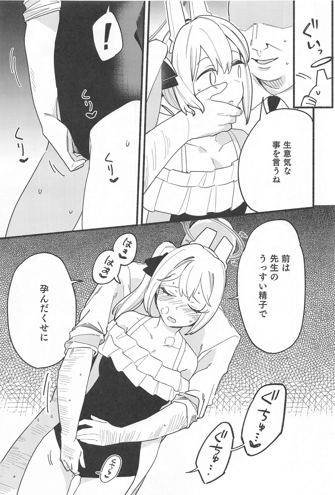 Sensei, Shuumatsu wa Ojama shitemo Ii desuka? page 12 featuring sensei blue archive parody - swimsuit sole female hentai manga - read online free