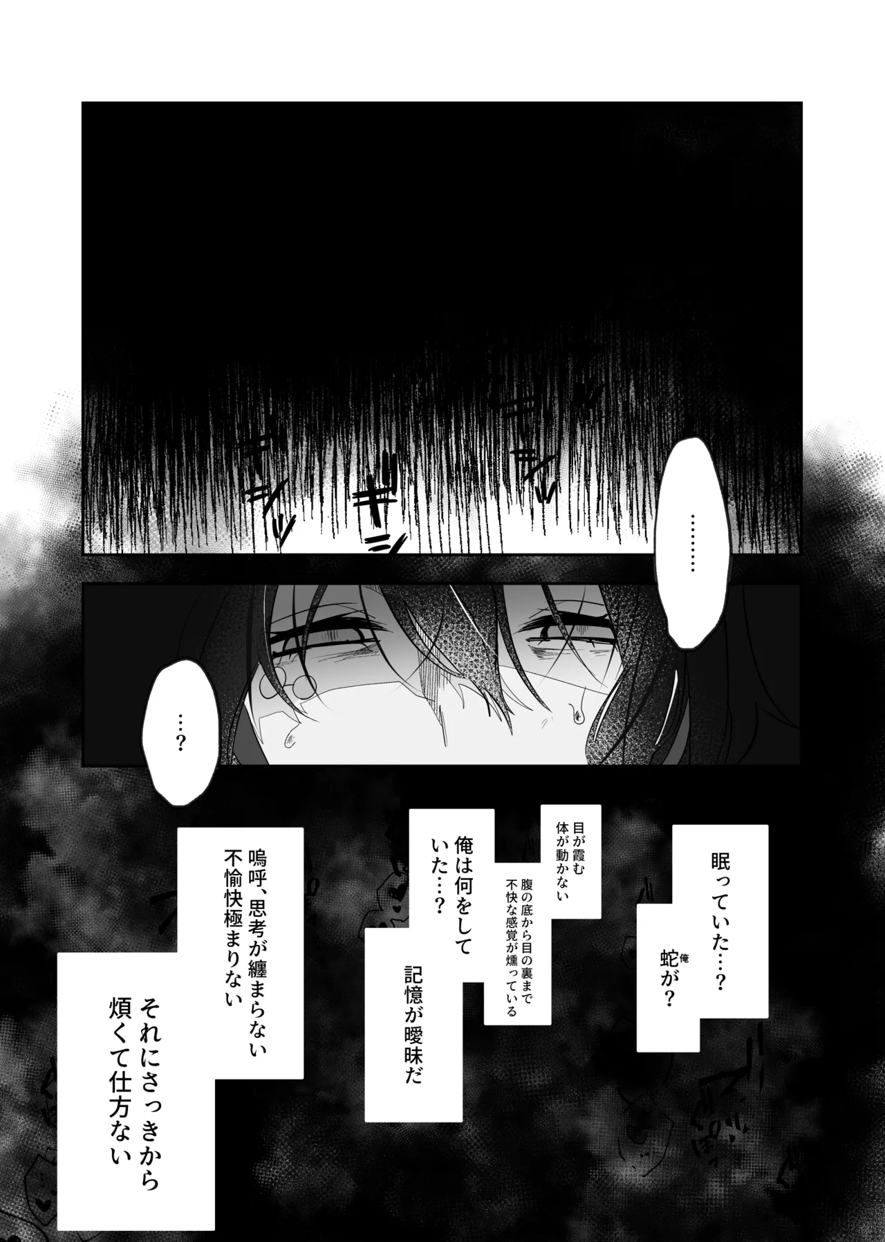Namagoroshi No Hebi Wa ××× Wa Tsugumu page 11 featuring marry kozakura kagerou project parody - sole male futanari hentai manga - read online free