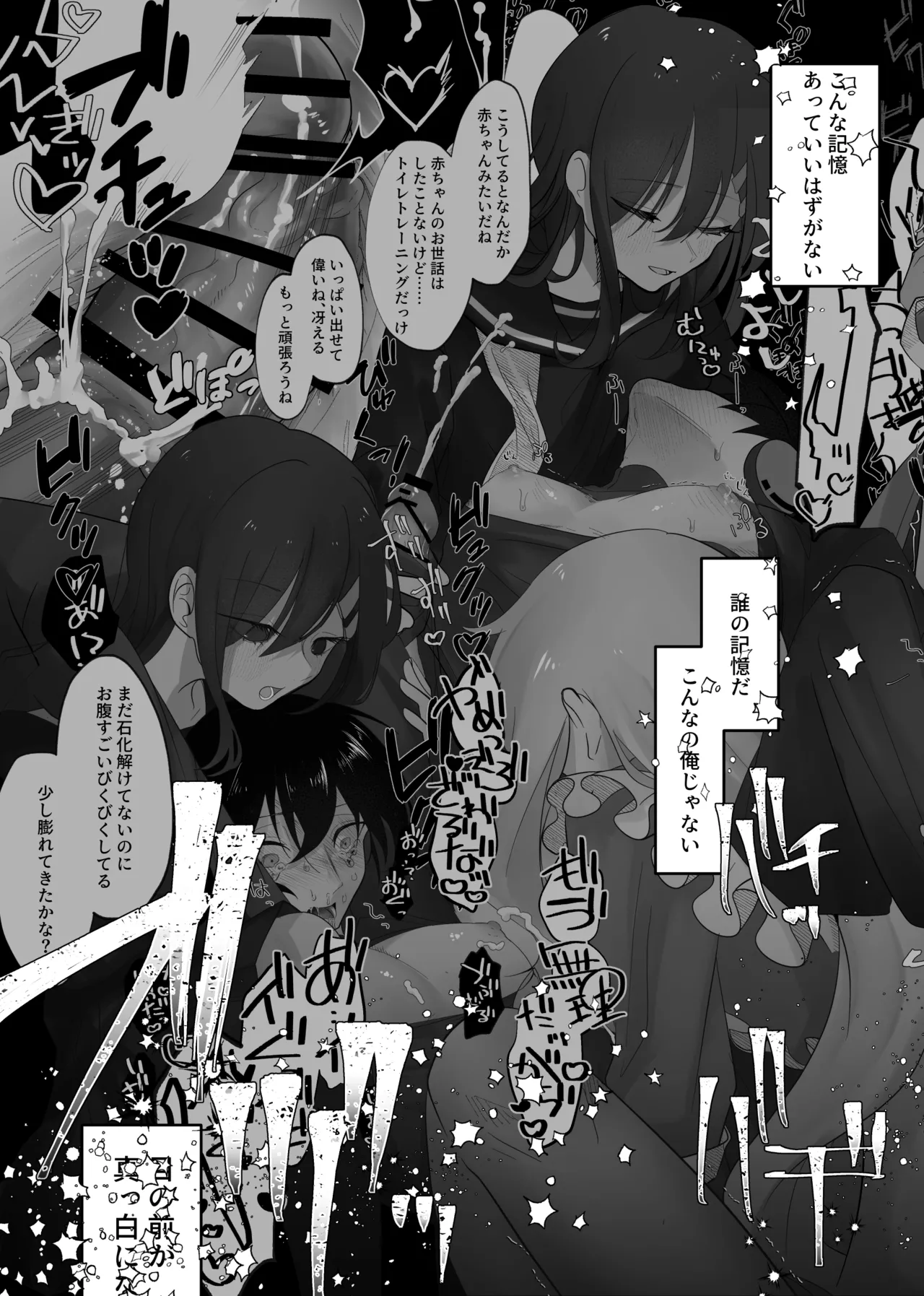 Namagoroshi No Hebi Wa ××× Wa Tsugumu page 16 featuring marry kozakura kagerou project parody - sole male futanari hentai manga - read online free