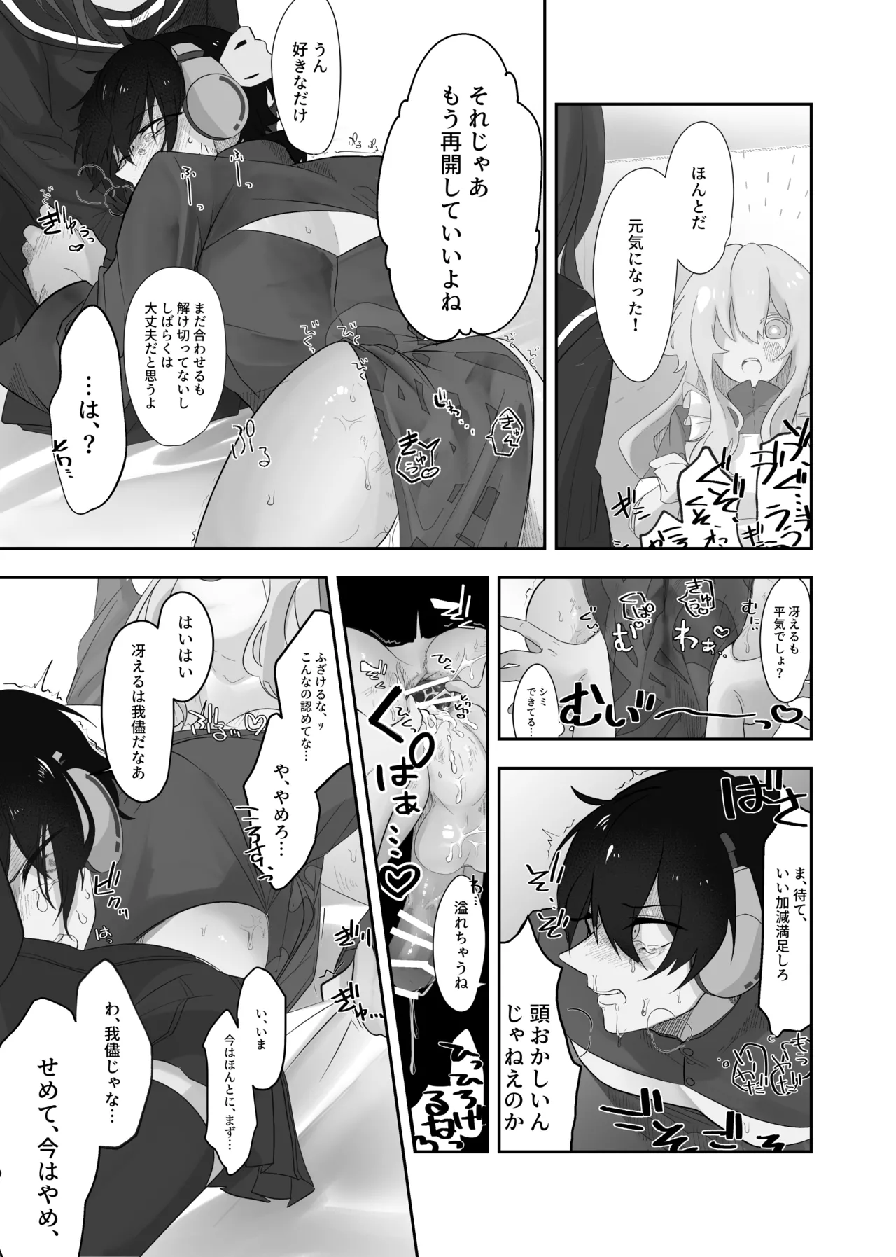 Namagoroshi No Hebi Wa ××× Wa Tsugumu page 18 featuring marry kozakura kagerou project parody - sole male futanari hentai manga - read online free
