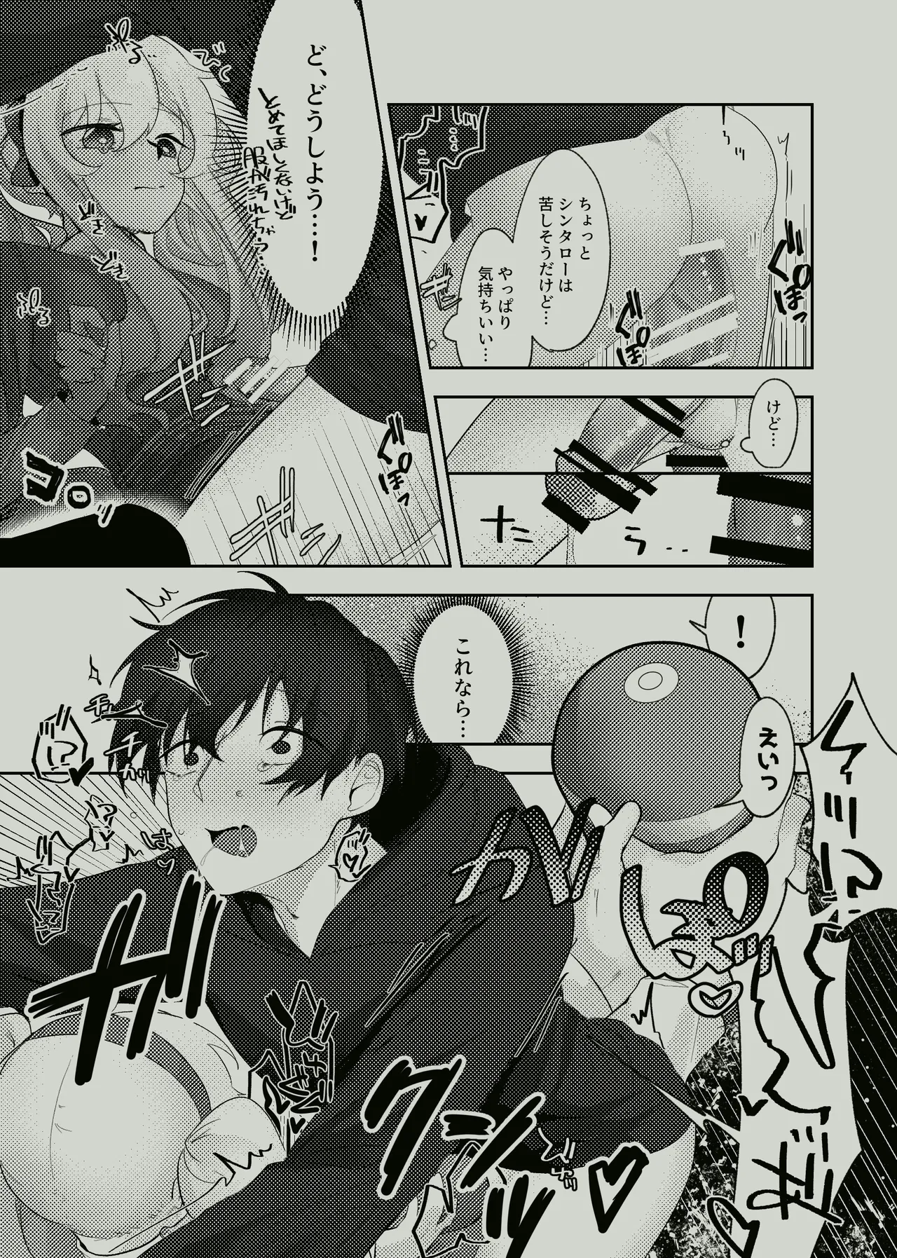 Koukishin Wa Nito Wa Korosu ? page 20 featuring shintaro kisaragi kagerou project parody - sole male futanari hentai manga - read online free