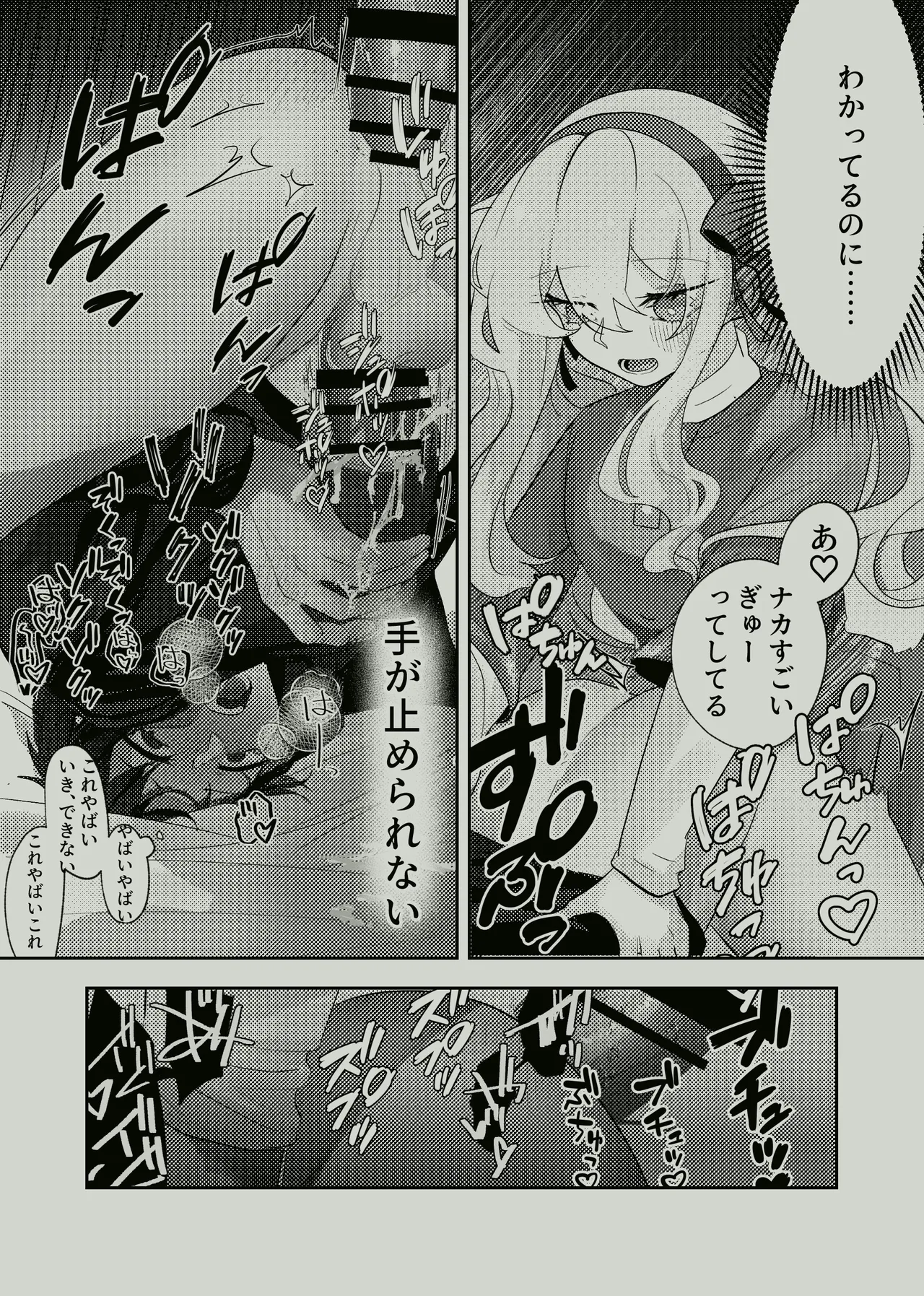 Koukishin Wa Nito Wa Korosu ? page 24 featuring shintaro kisaragi kagerou project parody - futanari sole male hentai manga - read online free