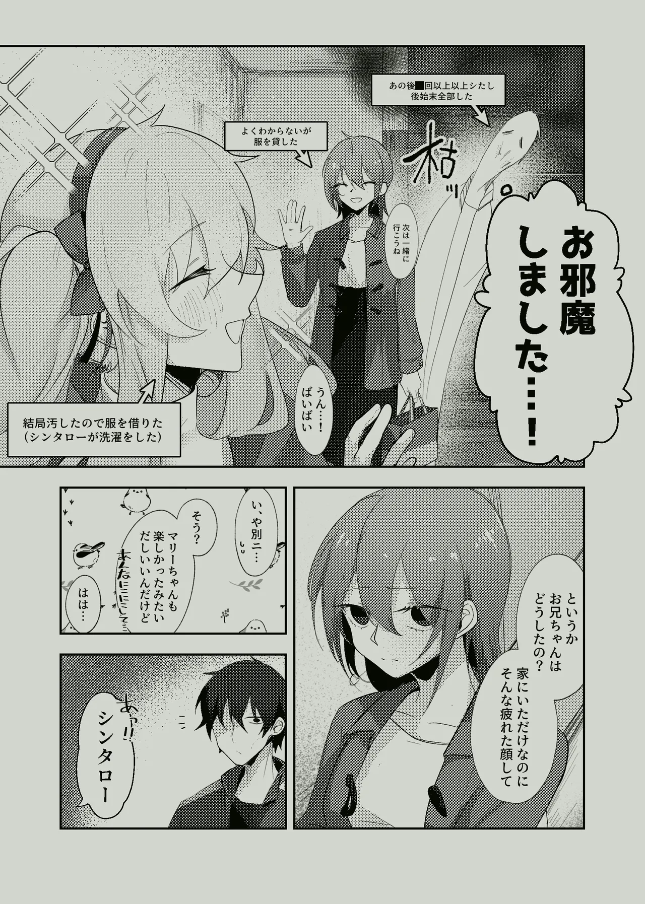 Koukishin Wa Nito Wa Korosu ? page 27 featuring shintaro kisaragi kagerou project parody - sole male futanari hentai manga - read online free