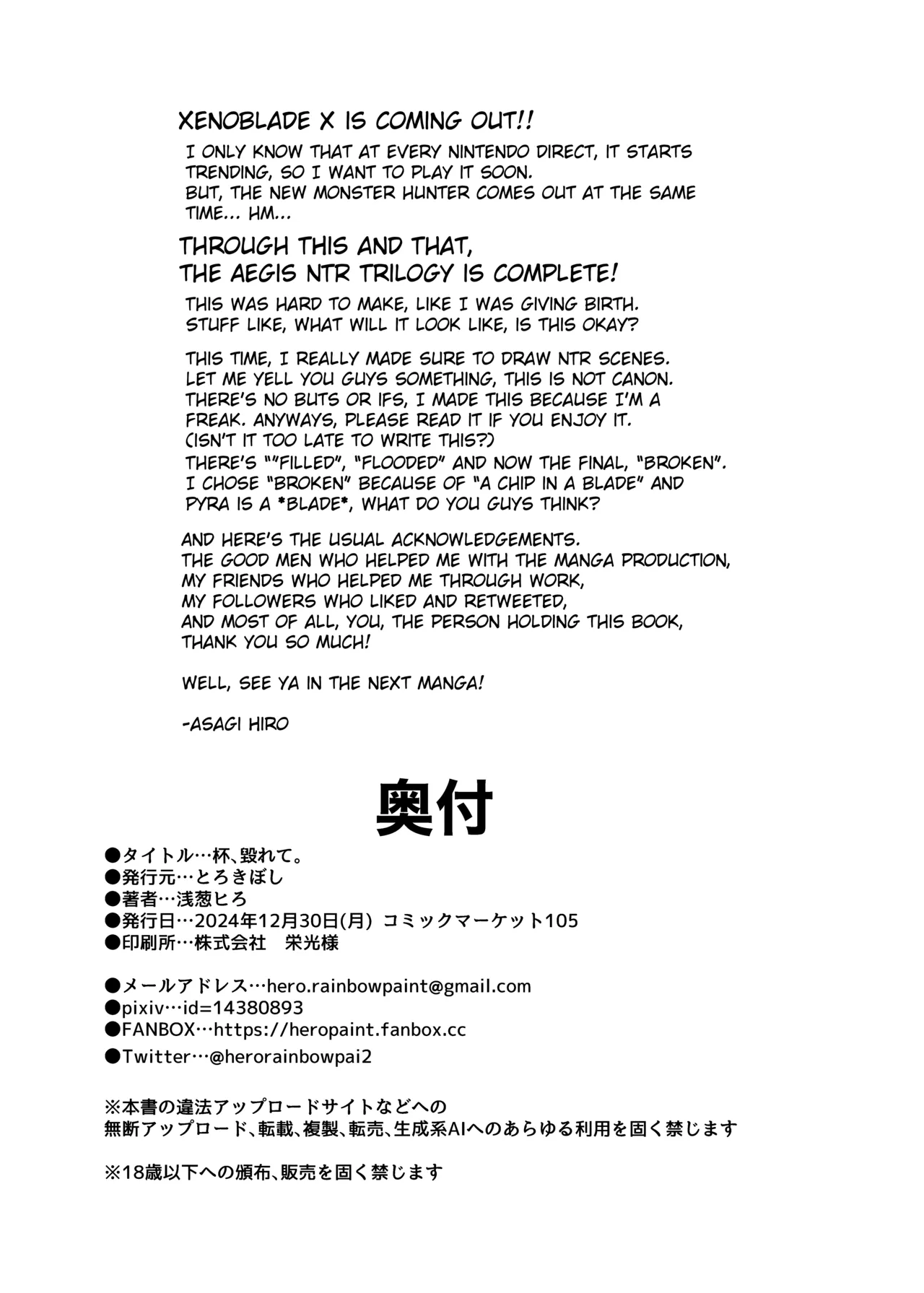 Hai, Kowarete.. | Broken, Completely page 29 featuring mythra xenoblade chronicles 2 parody - big breasts swimsuit hentai manga - read online free