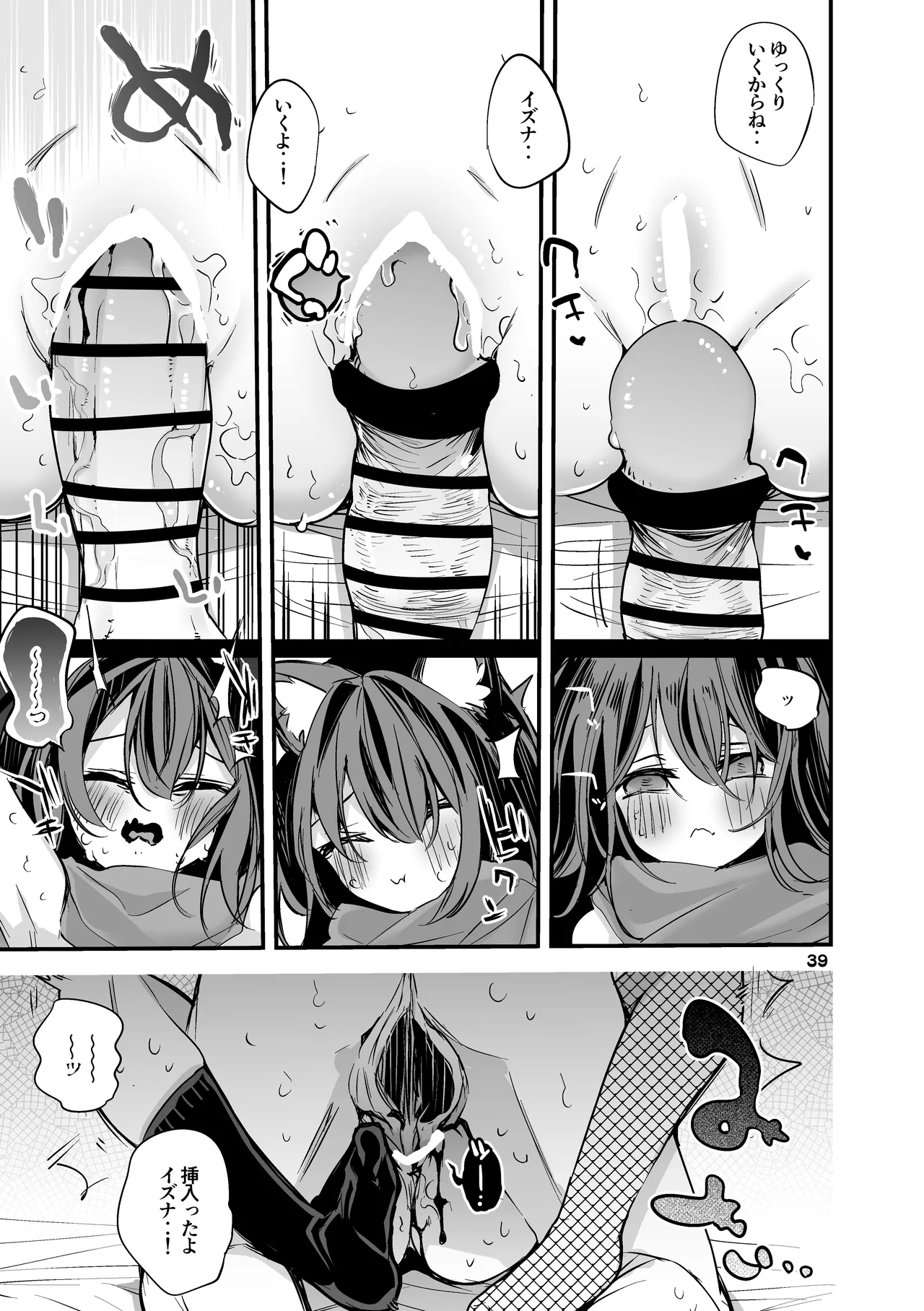 Seishun x Ero x Matome Hon 3 page 40 blue archive parody - nakadashi paizuri hentai manga - read online free