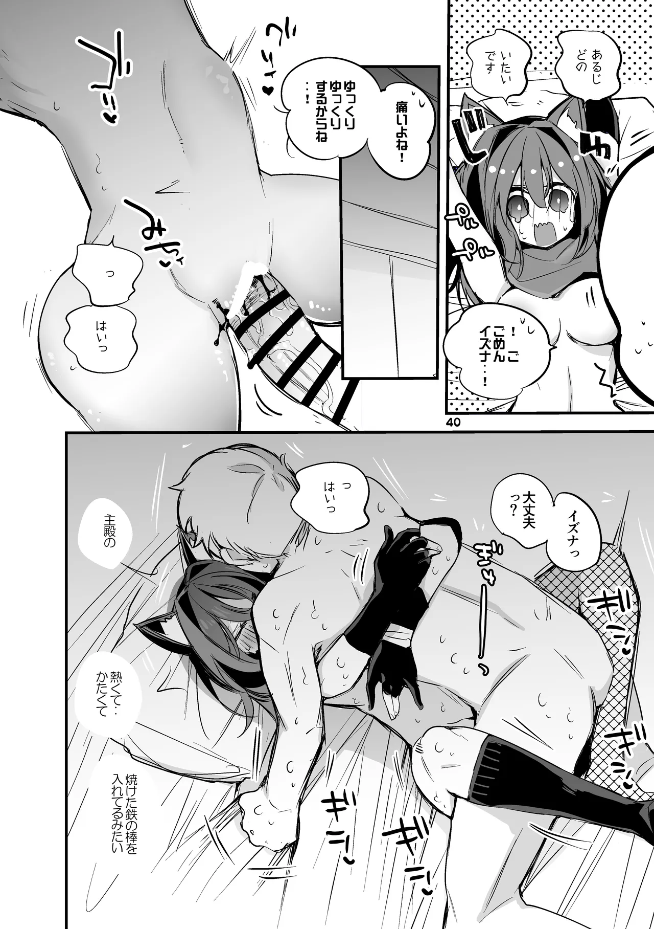 Seishun x Ero x Matome Hon 3 page 41 blue archive parody - nakadashi paizuri hentai manga - read online free