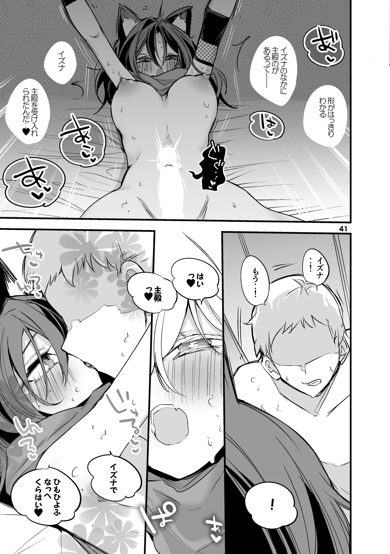 Seishun x Ero x Matome Hon 3 page 42 blue archive parody - nakadashi paizuri hentai manga - read online free