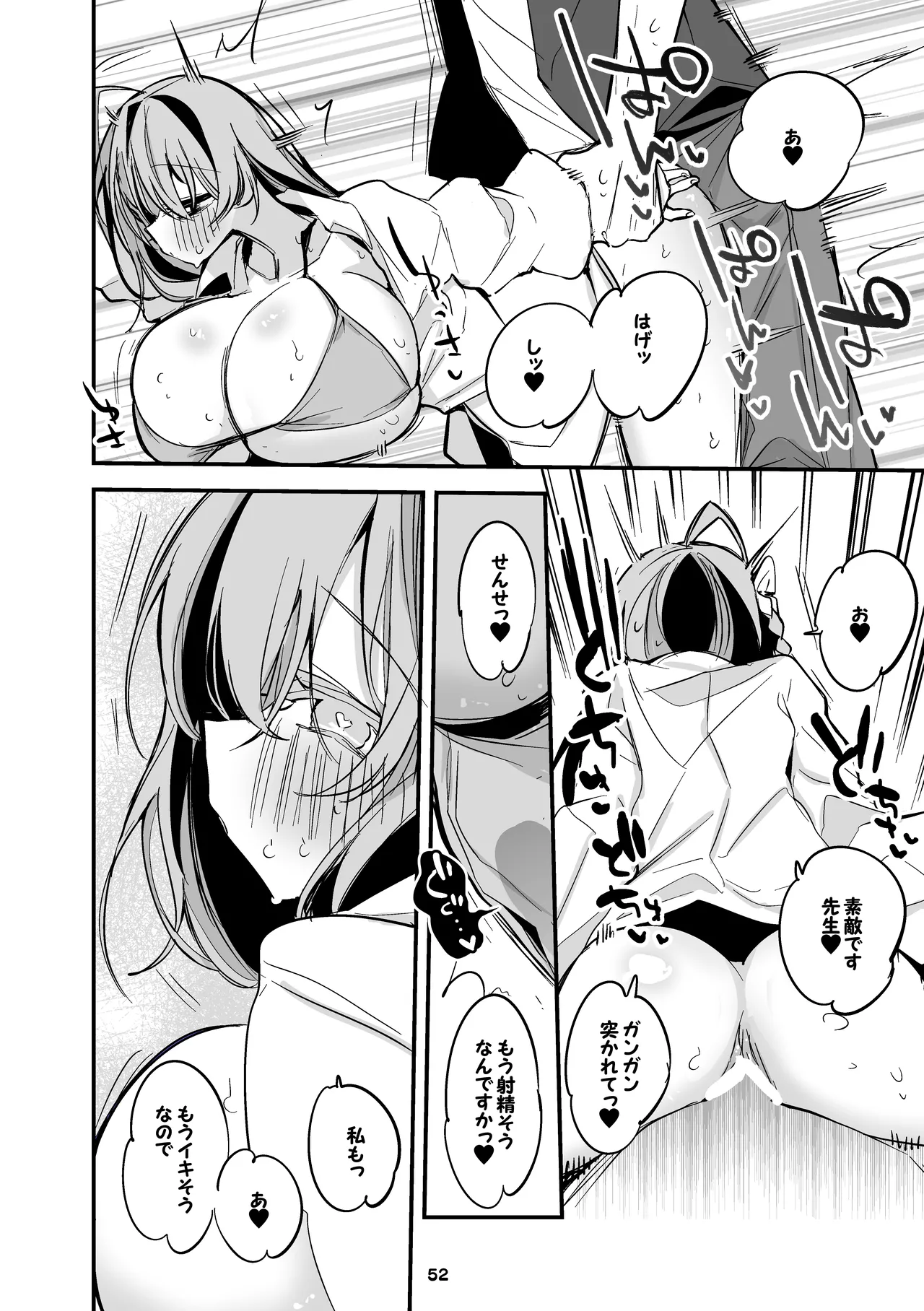 Seishun x Ero x Matome Hon 3 page 53 blue archive parody - big breasts nakadashi hentai manga - read online free