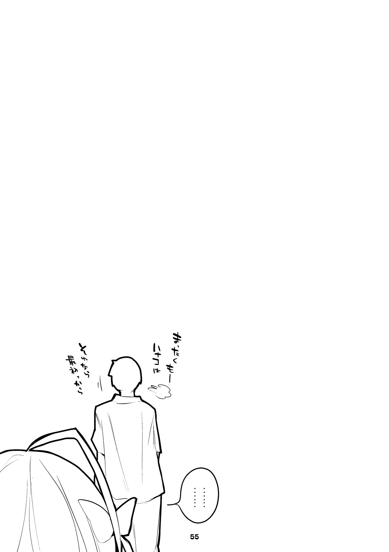 Seishun x Ero x Matome Hon 3 page 56 blue archive parody - big breasts nakadashi hentai manga - read online free