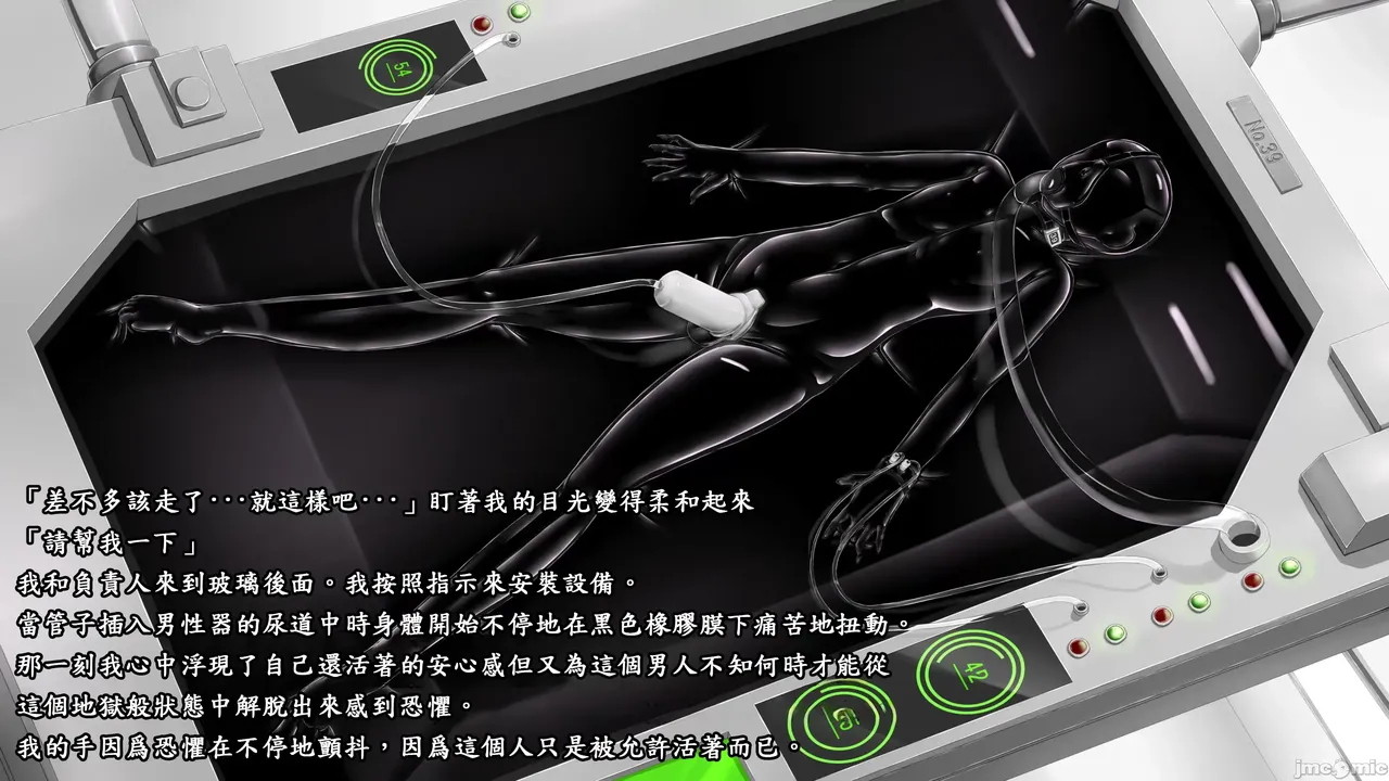 Beginning black M page 12 - latex tube hentai manga - read online free