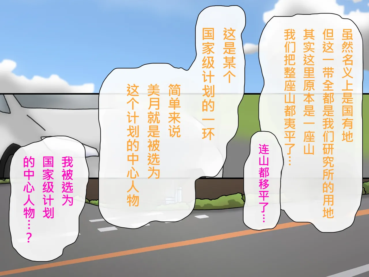 [Kakkuu Mogura] Oppai no Kyodaika ga Tomaranai! -Chounyuuka Kaizou Keikaku!- | My Boobs are Growing so Huge I Can't Stop! - Super Breast Remodeling [Chinese] page 18 original parody - big areolae rough translation hentai manga - read online free