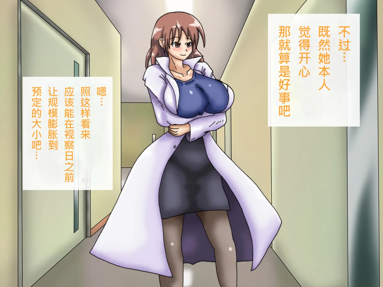 [Kakkuu Mogura] Oppai no Kyodaika ga Tomaranai! -Chounyuuka Kaizou Keikaku!- | My Boobs are Growing so Huge I Can't Stop! - Super Breast Remodeling [Chinese] page 232 original parody - big areolae rough translation hentai manga - read online free