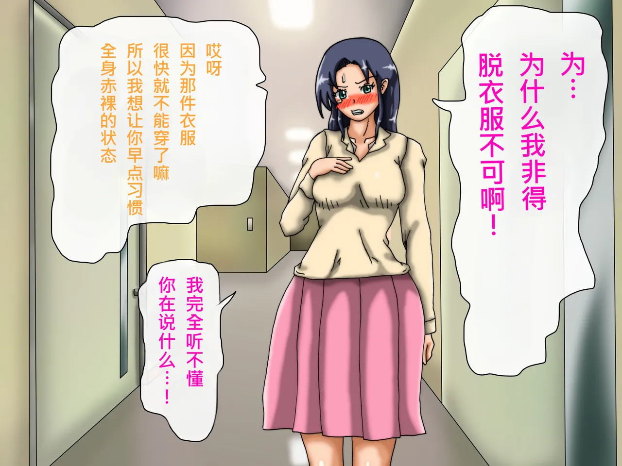 [Kakkuu Mogura] Oppai no Kyodaika ga Tomaranai! -Chounyuuka Kaizou Keikaku!- | My Boobs are Growing so Huge I Can't Stop! - Super Breast Remodeling [Chinese] page 24 original parody - big areolae rough translation hentai manga - read online free