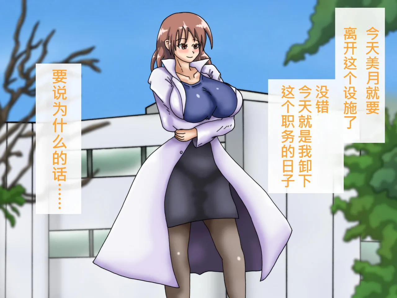 [Kakkuu Mogura] Oppai no Kyodaika ga Tomaranai! -Chounyuuka Kaizou Keikaku!- | My Boobs are Growing so Huge I Can't Stop! - Super Breast Remodeling [Chinese] page 355 original parody - futanari big breasts hentai manga - read online free