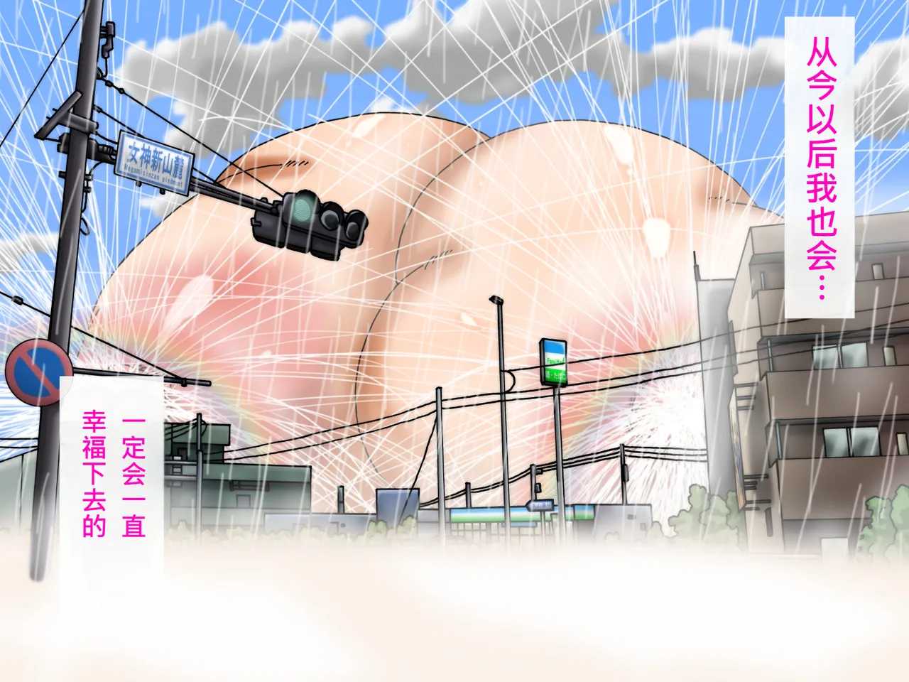 [Kakkuu Mogura] Oppai no Kyodaika ga Tomaranai! -Chounyuuka Kaizou Keikaku!- | My Boobs are Growing so Huge I Can't Stop! - Super Breast Remodeling [Chinese] page 392 original parody - futanari big breasts hentai manga - read online free