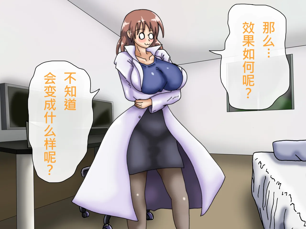 [Kakkuu Mogura] Oppai no Kyodaika ga Tomaranai! -Chounyuuka Kaizou Keikaku!- | My Boobs are Growing so Huge I Can't Stop! - Super Breast Remodeling [Chinese] page 43 original parody - big areolae rough translation hentai manga - read online free