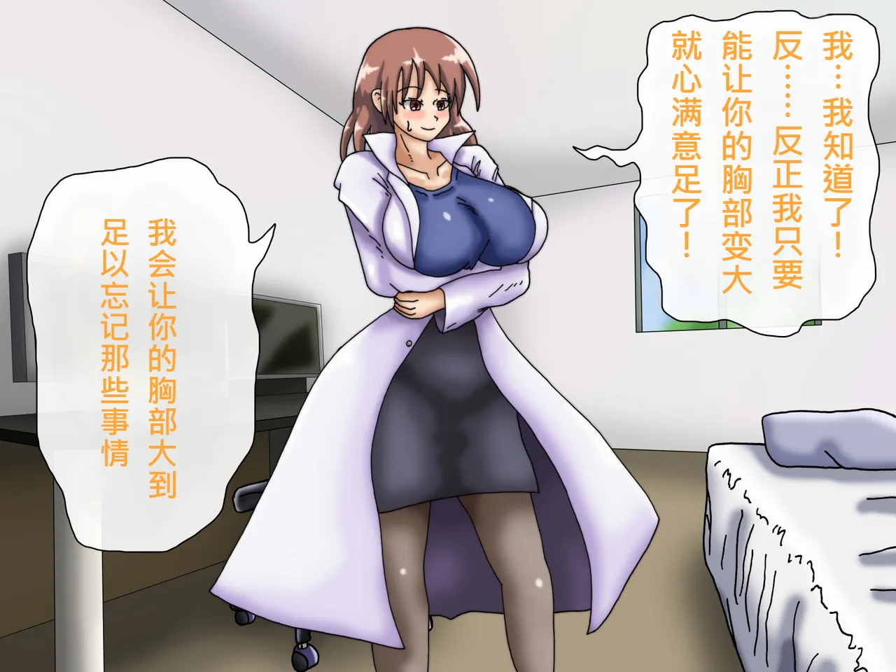 [Kakkuu Mogura] Oppai no Kyodaika ga Tomaranai! -Chounyuuka Kaizou Keikaku!- | My Boobs are Growing so Huge I Can't Stop! - Super Breast Remodeling [Chinese] page 81 original parody - big areolae rough translation hentai manga - read online free