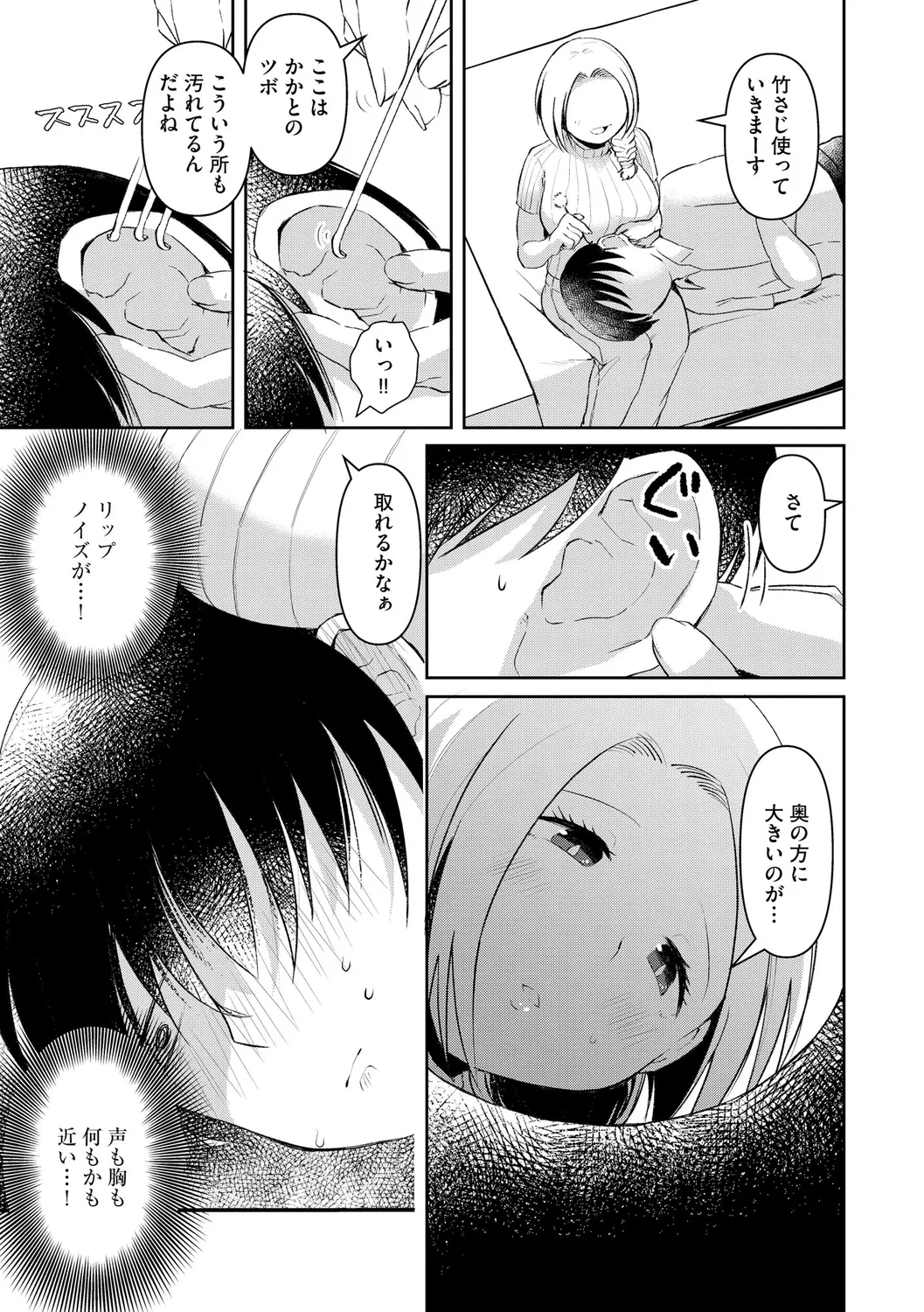 Muchi Muchi Oppai Kingdom page 125 - handjob big breasts hentai manga - read online free