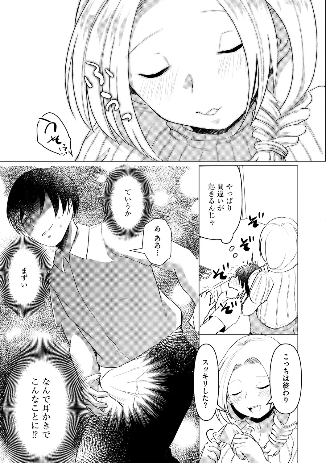 Muchi Muchi Oppai Kingdom - Page 127