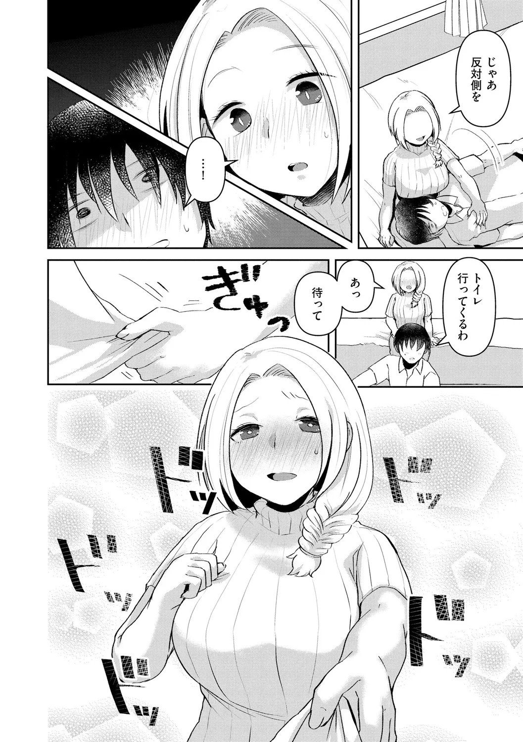 Muchi Muchi Oppai Kingdom page 128 - paizuri pantyhose hentai manga - read online free