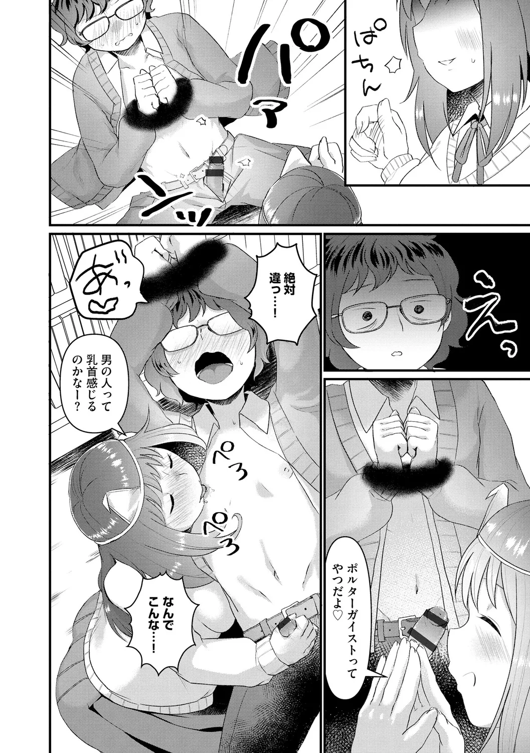 Muchi Muchi Oppai Kingdom page 14 - paizuri pantyhose hentai manga - read online free